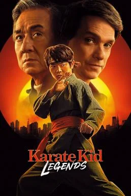Karate Kid: Legends คาราเต้ คิด ผนึกพลังตำนานนักสู้ พากย์ไทย HD