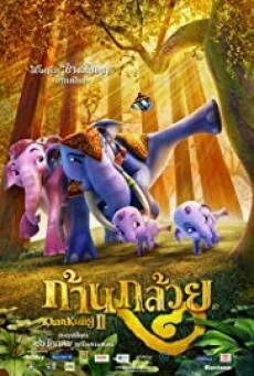 Khan Kluay ก้านกล้วย ภาค 2 พากย์ไทย HD
