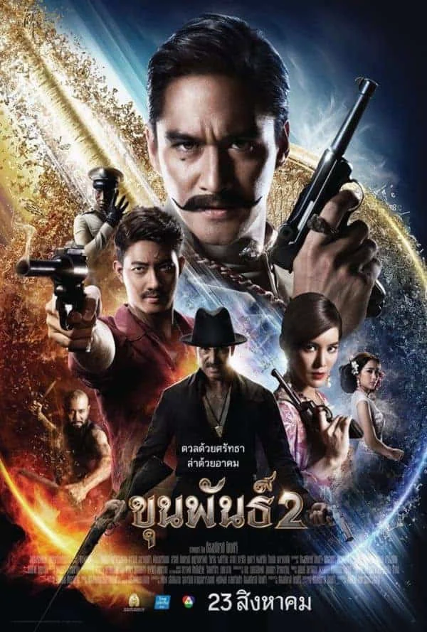Khun Phan 2 (2018) ขุนพันธ์ 2 พากย์ไทย HD