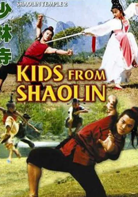 Kids from Shaolin (1984) เสี่ยวลิ้มยี่ 2 พากย์ไทย หนังฟรี