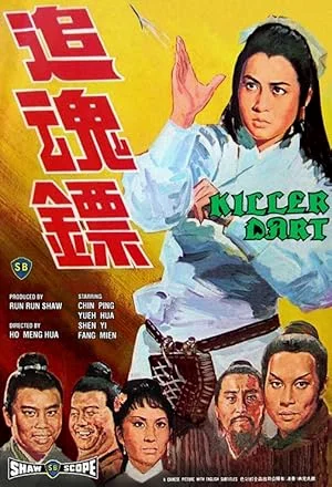 Killer Darts (1968) เดชนางพญา หนังฟรี