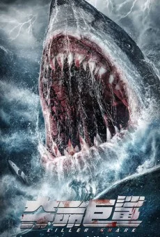 Killer Shark (2021) ฉลามคลั่ง ทะเลมรณะ พากย์ไทย