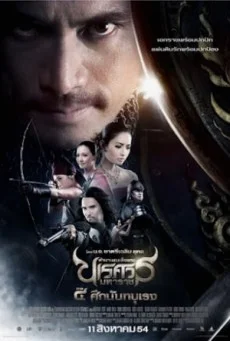 King Naresuan 4 ตำนานสมเด็จพระนเรศวรมหาราช ภาค ๔ ศึกนันทบุเรง พากย์ไทย HD