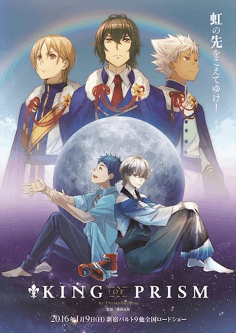 King of Prism by PrettyRhythm (2016) พากย์ไทย HD