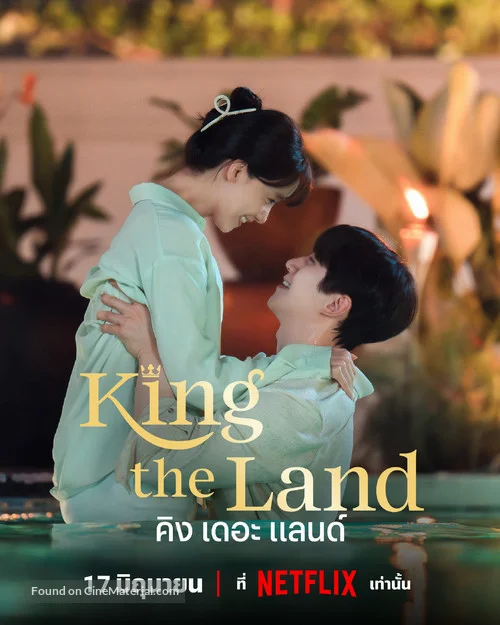 King the Land คิง เดอะ แลนด์ พากย์ไทย HD