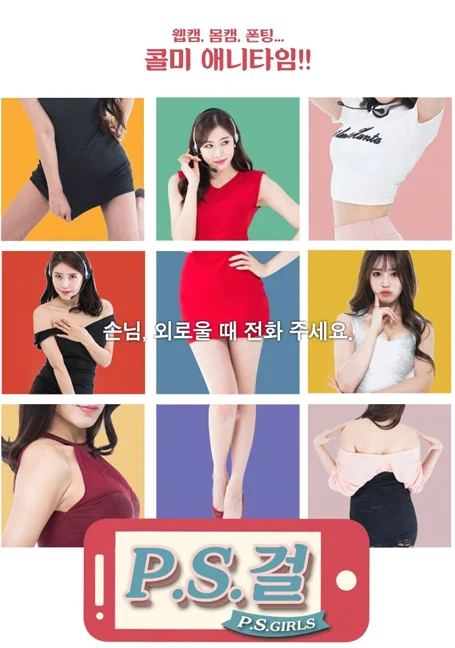 Korea Girl (2015) ซับไทย HD