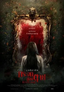 Kuntilanak (2018) กุนตีลานัก กระจกส่องตาย พากย์ไทย