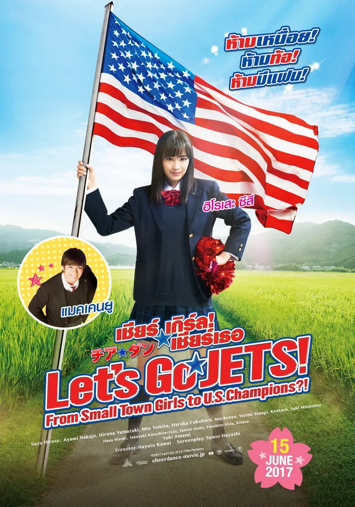 Let’s Go Jets (2017) เชียร์เกิร์ล เชียร์เธอ พากย์ไทย HD