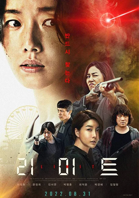 Limit (2022) พากย์ไทย หนังฟรี