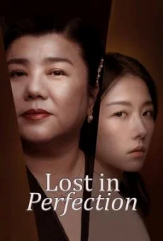 Lost in Perfection (2023) บรรยายไทย ซับไทย HD