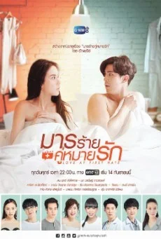 Love Ate First Hate มารร้ายคู่หมายรัก พากย์ไทย