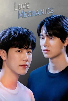 Love Mechanics The series (2022) กลรักรุ่นพี่ EP 1-10 ซับไทย HD