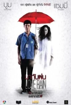 Love Rain มากับฝน พากย์ไทย HD