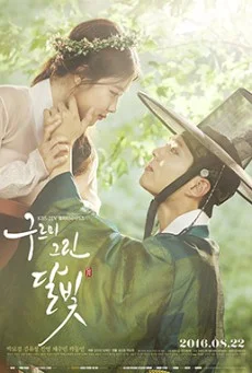 Love in the Moon Light พากย์ไทย หนังฟรี