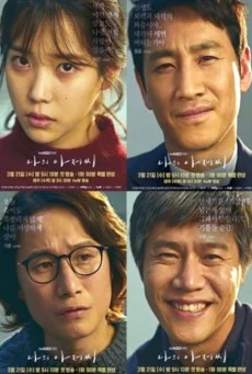 MY MISTER คุณลุงของฉัน พากย์ไทย HD