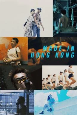 Made in Hong Kong (1997) ซับไทย หนังฟรี