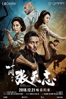 Master Z IP MAN Legacy ยิปมัน ตำนานมาสเตอร์ Z พากย์ไทย HD