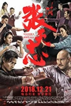 Master Z The Ip Man Legacy ยิปมัน ตำนานมาสเตอร์ Z พากย์ไทย