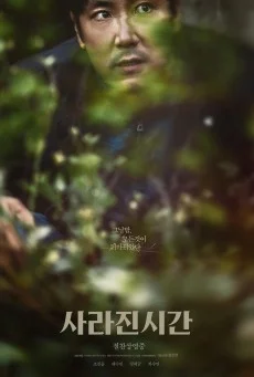 Me and Me (2020) ตัวฉัน ตัวฉัน พากย์ไทย