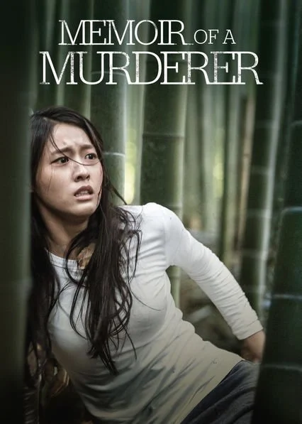 Memoir of Murderer (2017) บันทึกฆาตกร ซับไทย หนังฟรี