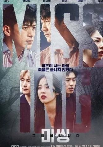 Missing The Other Side หมู่บ้านแห่งจิตวิญญาณ ซับไทย (จบ) หนังฟรี HD