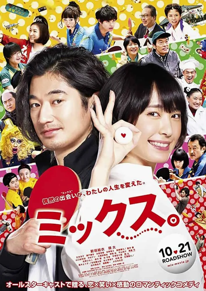 Mixed Doubles (2017) ตบกระจุย หัวใจกระจาย พากย์ไทย HD