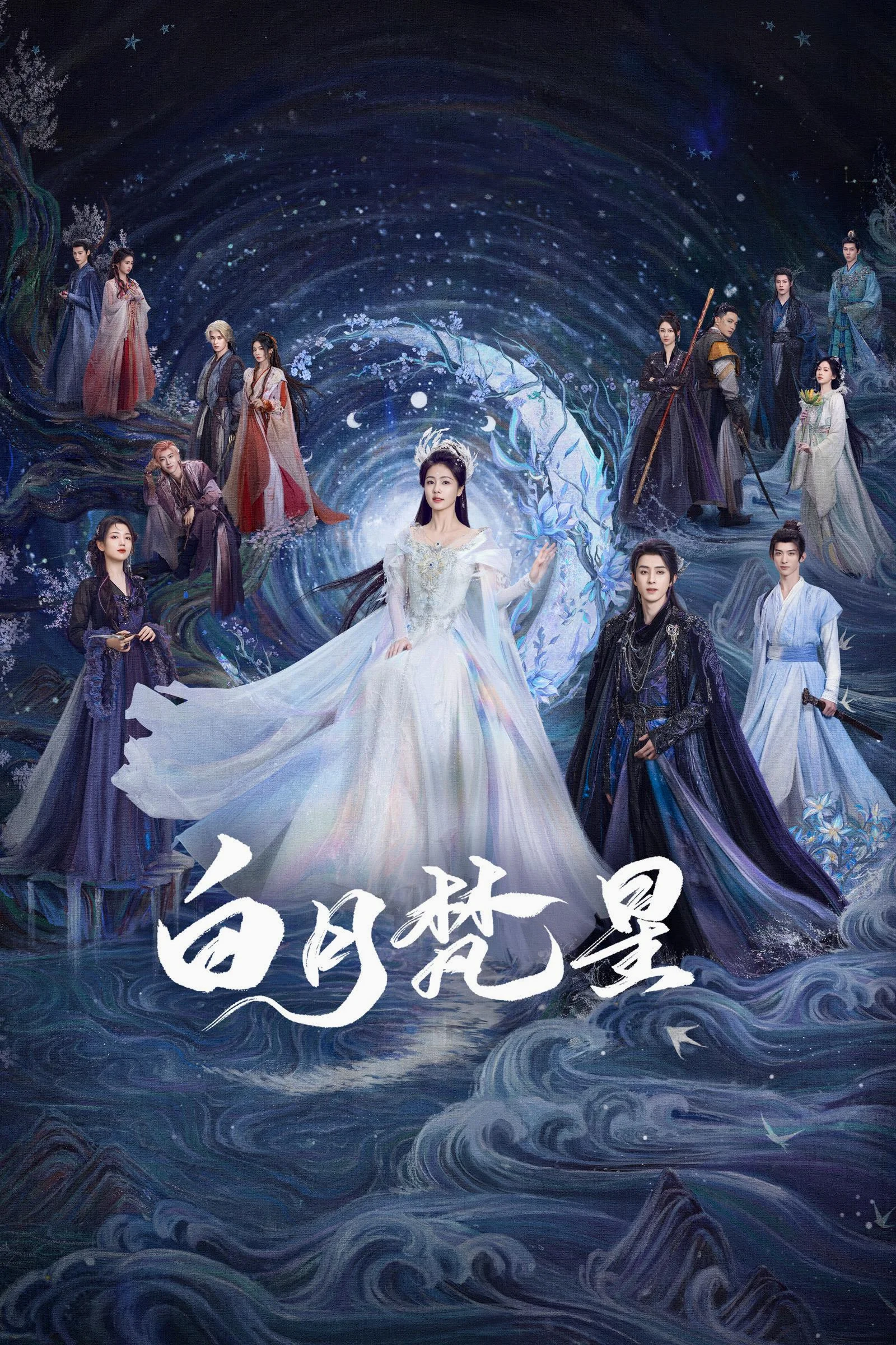 Moonlight Mystique (2025) ตำนานรักสวรรค์จันทรา ซับไทย หนังฟรี