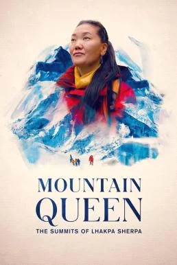 Mountain Queen: The Summits of Lhakpa Sherpa ราชินีขุนเขา: ลัคปา เชอร์ปา NETFLIX