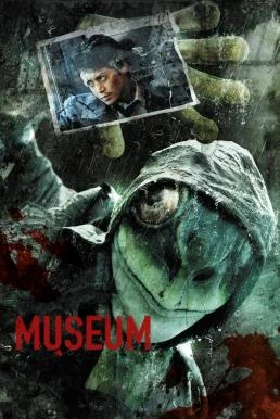 Museum (2016) บรรยายไทยแปล ซับไทย HD