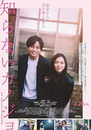 My Beloved Stranger (2025) รักแรก แปลกหน้า พากย์ไทย HD