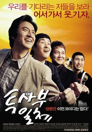 My Boss My Teacher (2006) สั่งเจ้าพ่อไปสอนหนังสือ พากย์ไทย หนังฟรี