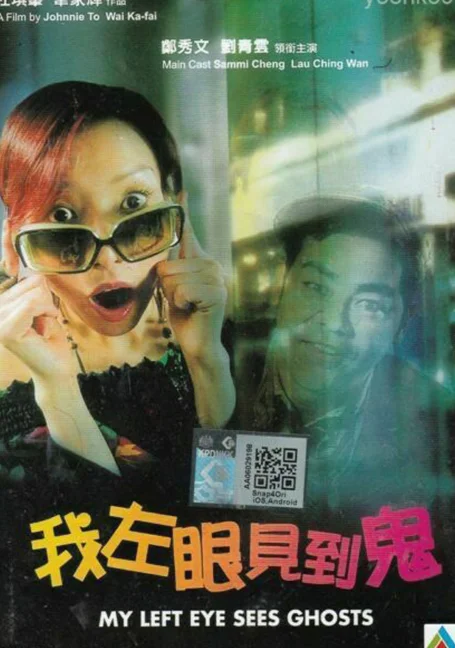 My Left Eye Sees Ghosts (2002) ตาซ้ายเห็นผี พากย์ไทย
