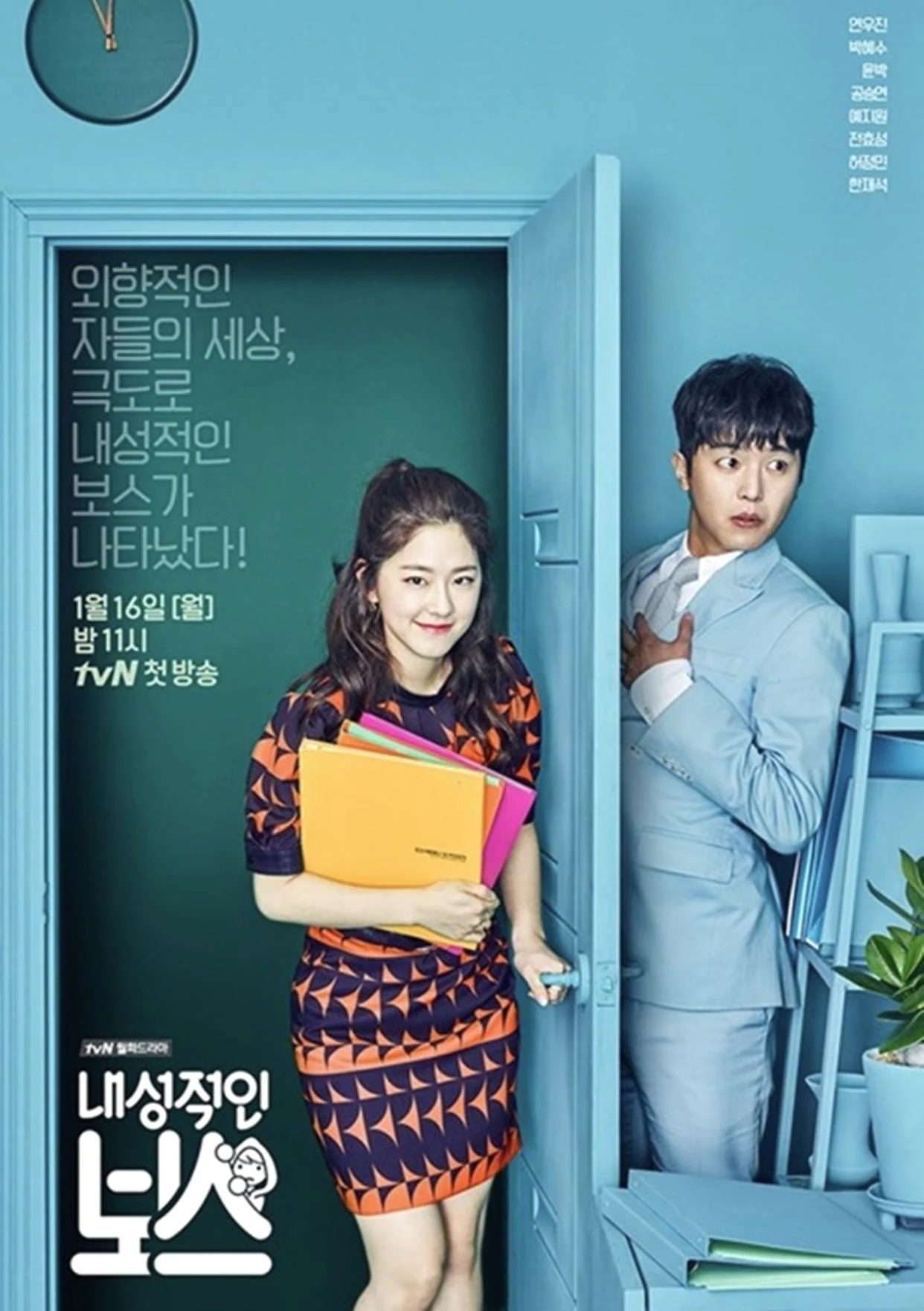My Shy Boss 2017 เขินนักรักซะเลย พากย์ไทย