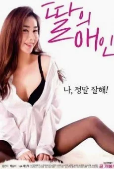 My daughters lover พากย์ไทย HD
