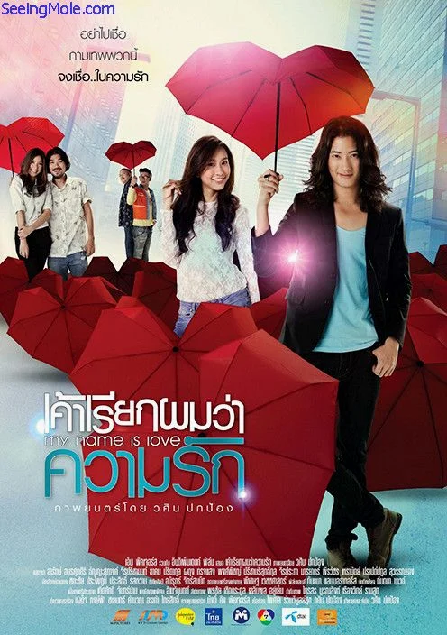 My name is love (2012) เค้าเรียกผมว่าความรัก พากย์ไทย HD