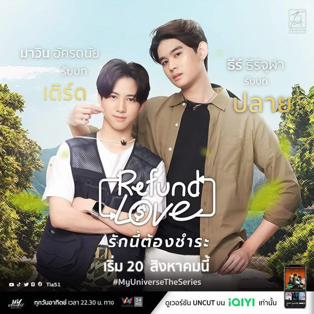 MyUniverseTheSeries : Refund Love รักนี้ต้องชำระ พากย์ไทย HD