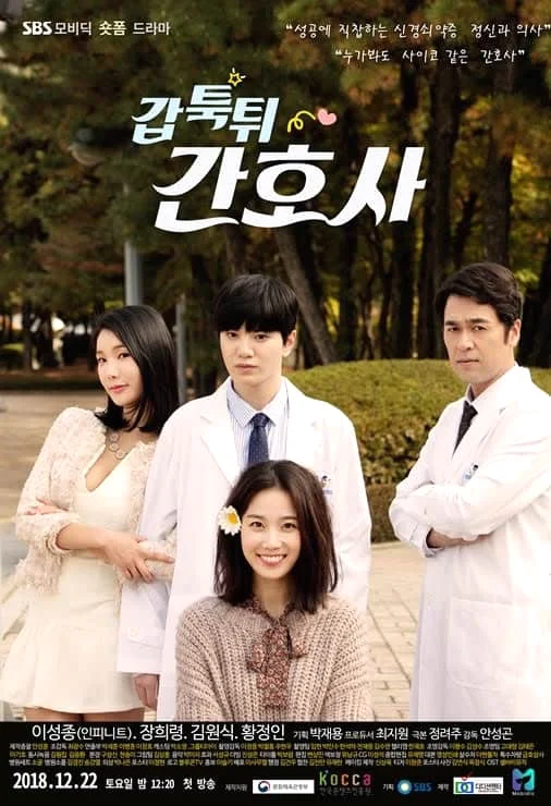 Mysterious Nurse (2018) เรื่องลับของสาวชุดขาว พากย์ไทย HD