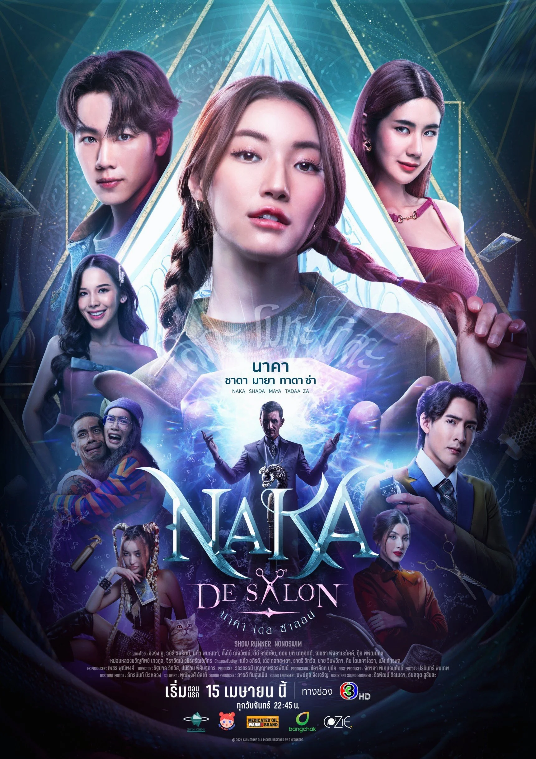 Naka De Salon Series (2024)  นาคาเดอซาลอน พากย์ไทย HD