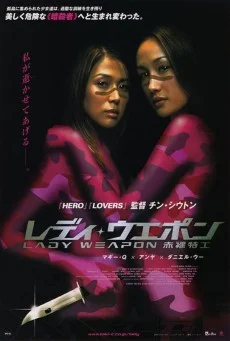 Naked Weapon ผู้หญิงกล้าแกร่งเกินพิกัด พากย์ไทย HD