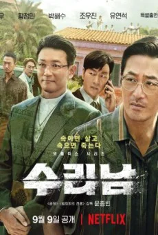 Narco-Saints (2022) นักบุญนาร์โค พากย์ไทย HD