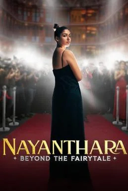 Nayanthara: Beyond the Fairy Tale ยิ่งกว่าเทพนิยาย (2024) NETFLIX บรรยายไทย ซับไ