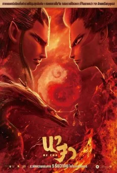 Ne Zha นาจา พากย์ไทย HD