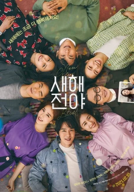 New Year Blues (2021) ซับไทย หนังฟรี