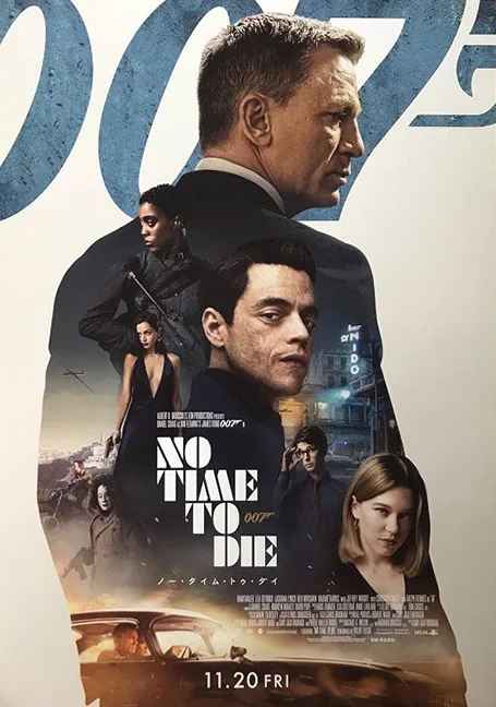 No Time to Die (2021) 007 พยัคฆ์ร้ายฝ่าเวลามรณะ พากย์ไทย HD