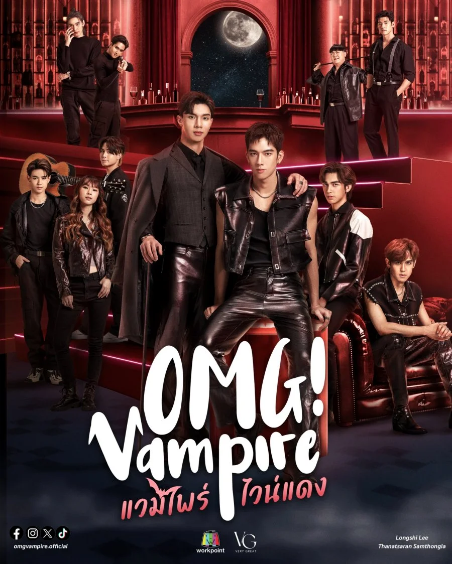 OMG! Vampire แวมไพร์ไวน์แดง พากย์ไทย HD