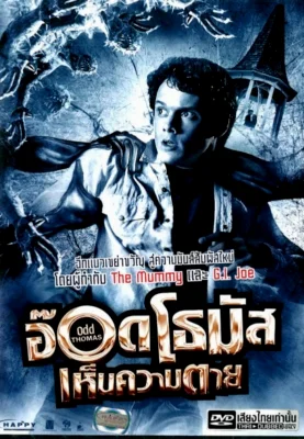 Odd Thomas (2013) อ๊อด โทมัส เห็นความตาย พากย์ไทย HD