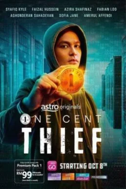 One Cent Thief Season 1 (2022) Netflix บรรยายไทย ซับไทย HD
