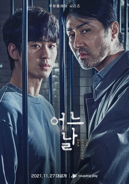 One Ordinary Day หนึ่งวันธรรมดา พากย์ไทย