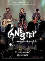 One Step (2017) เพลงรักจังหวะหัวใจ พากย์ไทย HD