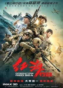Operation Red Sea (2018) ยุทธภูมิทะเลแดง พากย์ไทย HD